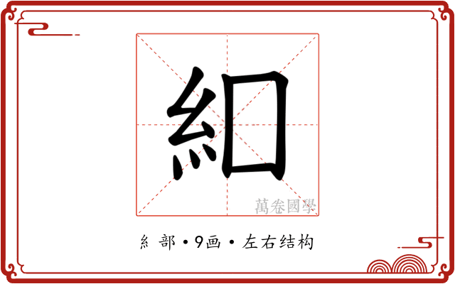 𫃜