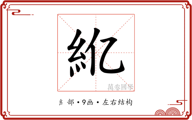 𫃝