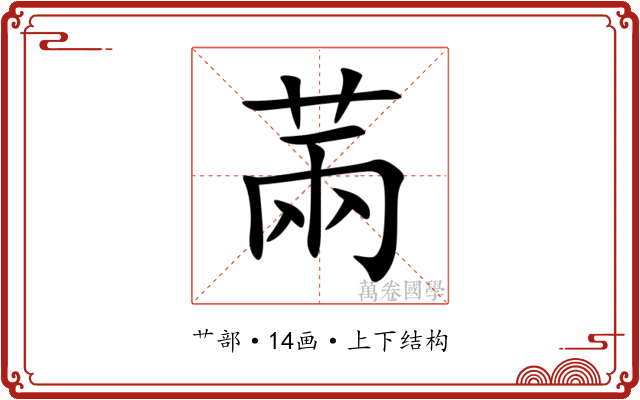 䓣