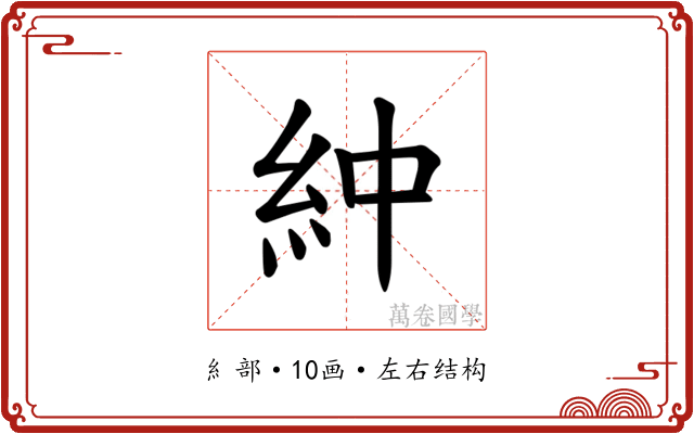 𫃞 𫃞