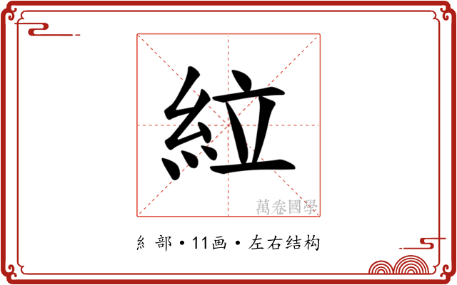 𫃡 𫃡