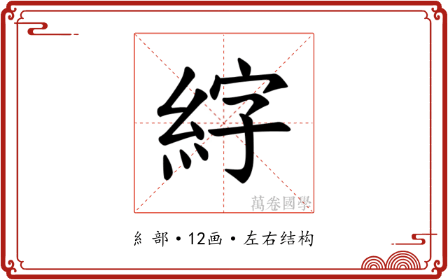 𫃣