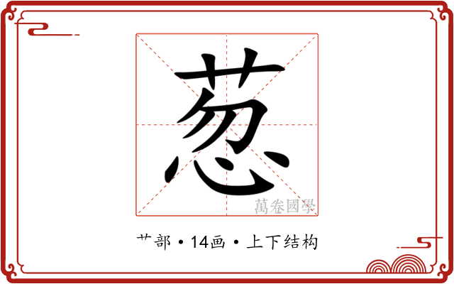 䓤 䓤