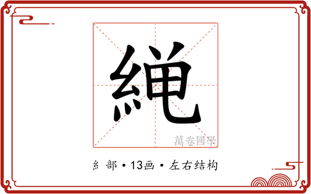 𫃨