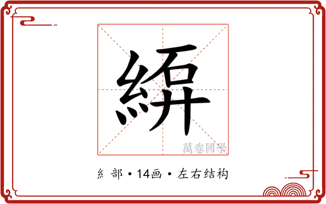 𫃫