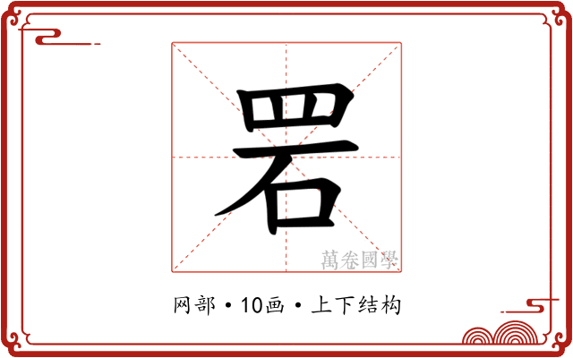 𫅂
