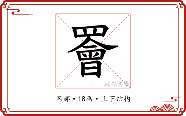 𫅋 𫅋