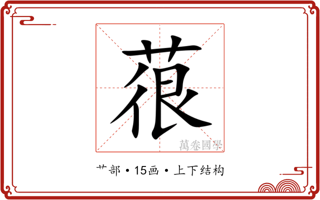 䓳 䓳