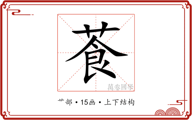 䓹 䓹