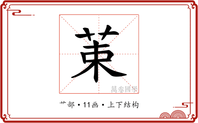 𫇿