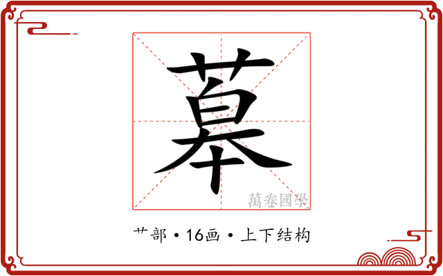 䔌 䔌