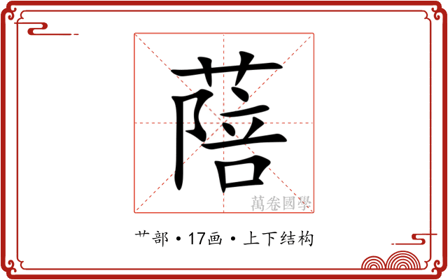 䔒 䔒