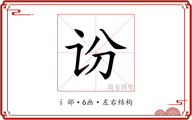 𫍛