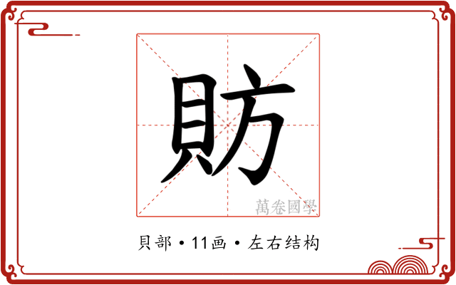 𫎒 𫎒