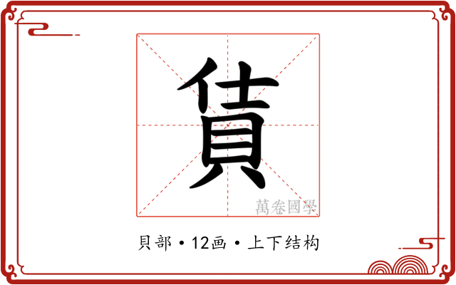 𫎔