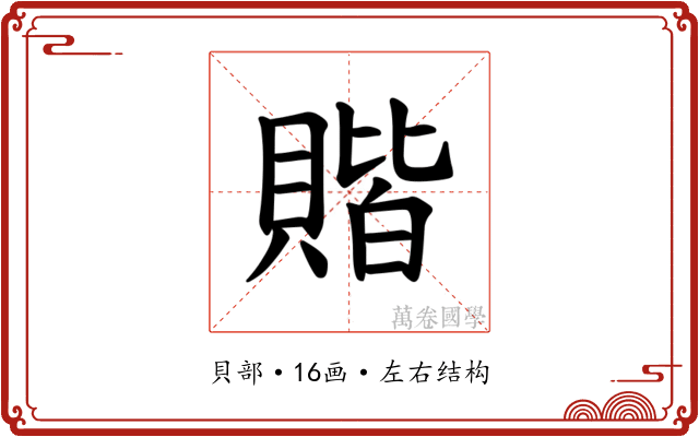 𫎝 𫎝