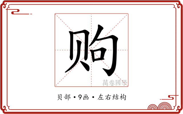 𫎧