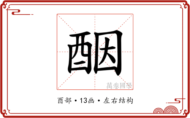 𫑵