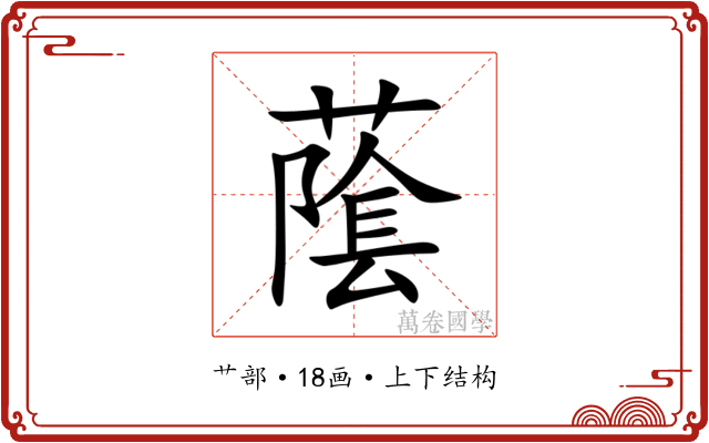 䕃 䕃