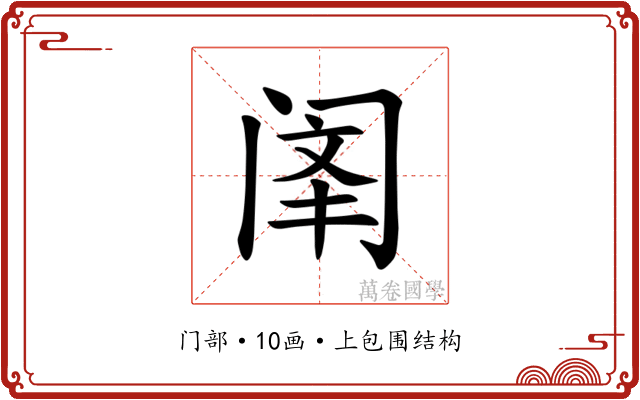 𫔳