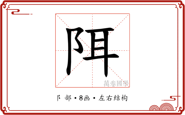 𫔾 𫔾