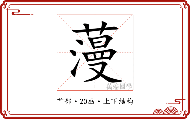 䕕 䕕