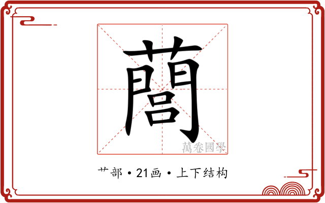 䕡 䕡