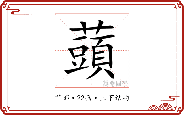 䕱 䕱