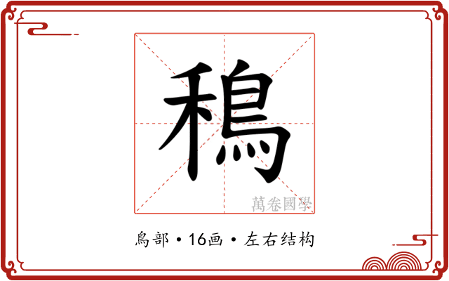 𫚴
