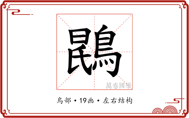 𫛂