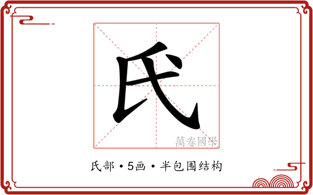 𫞕