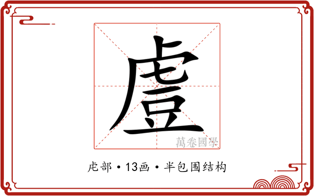䖒 䖒