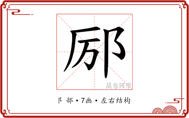 𫟫