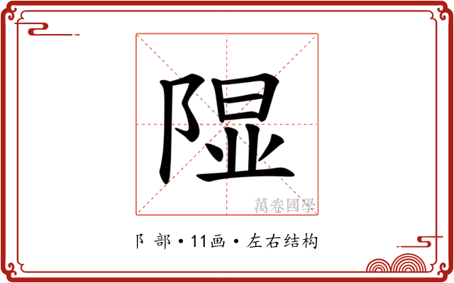 𫠃