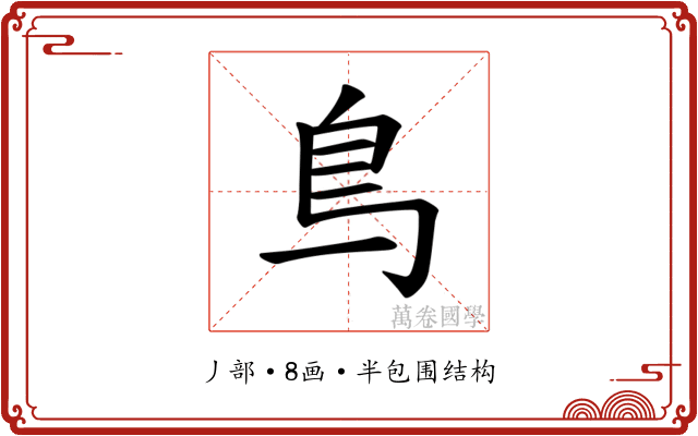 𫠓