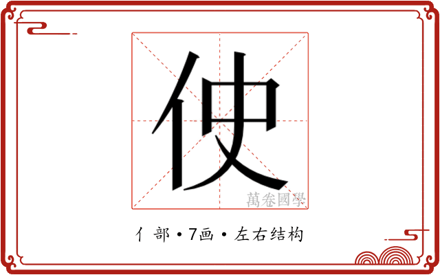 𫢓