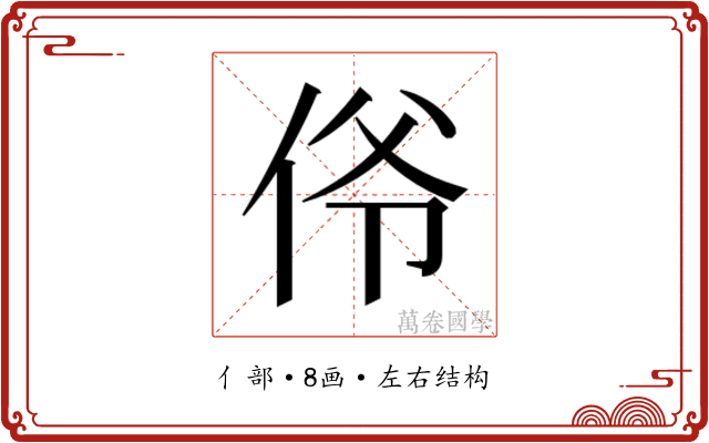 𫢜