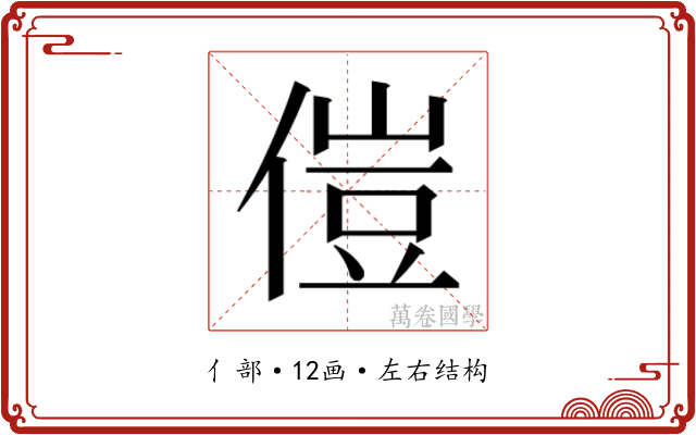𫣅