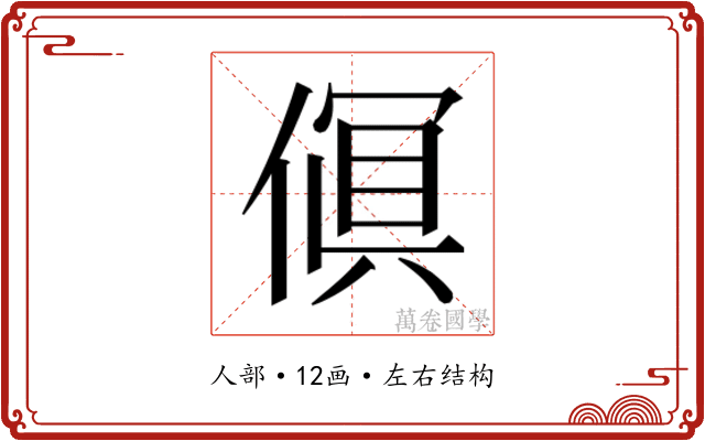 𫣎