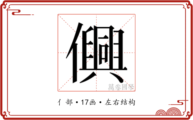 𫤂