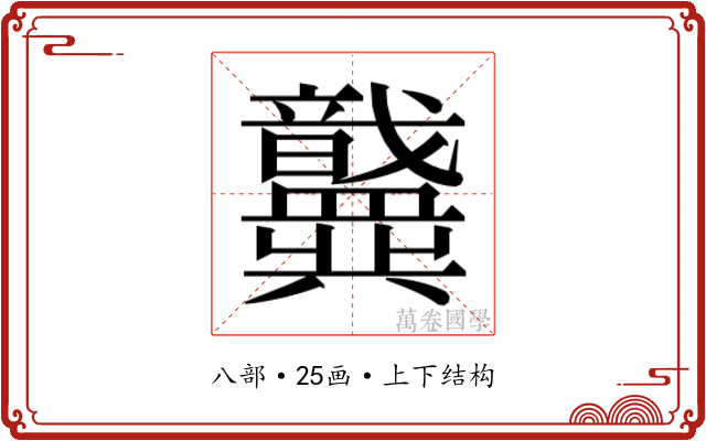 𫤶