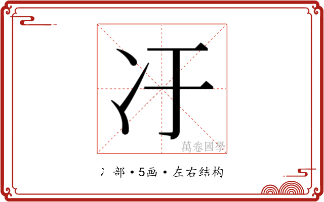 𫤿