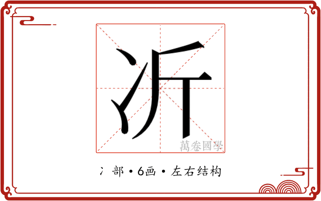 𫥁