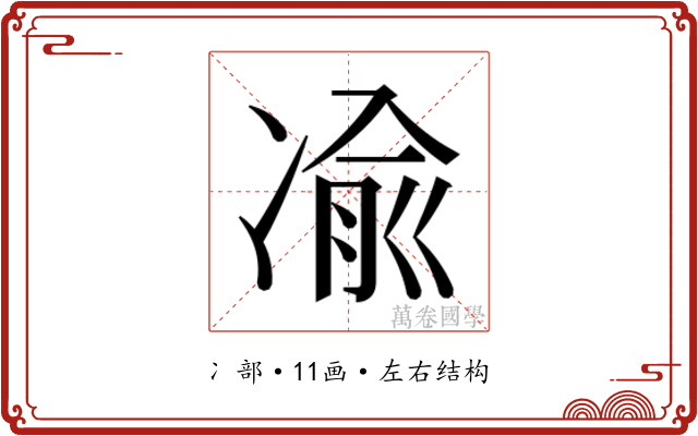 𫥓