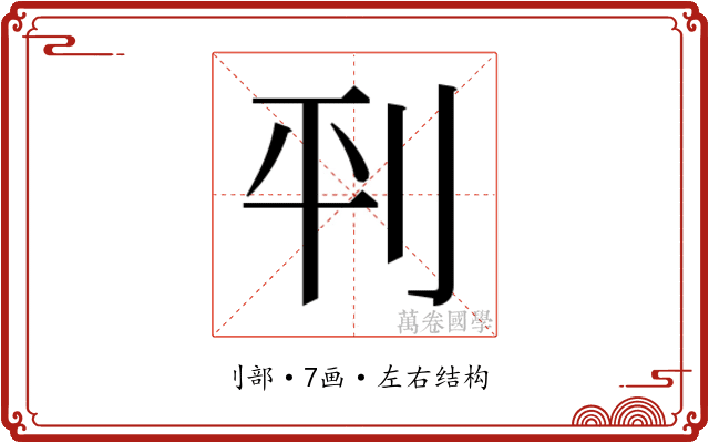 𫥶