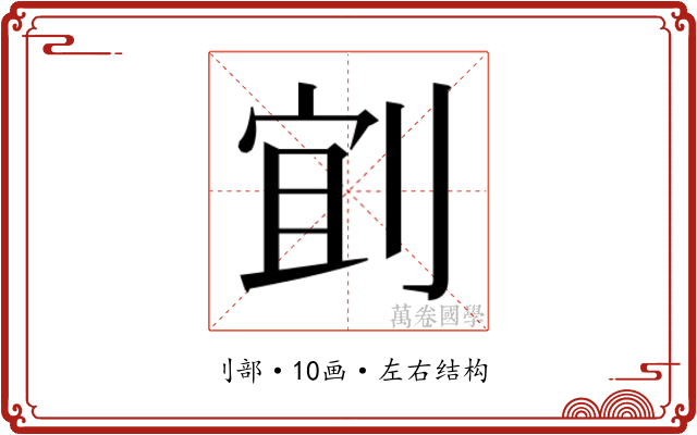 𫦄 𫦄