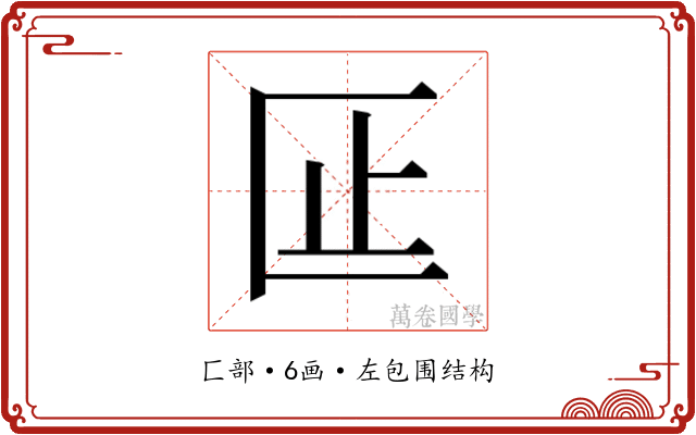 𫧎