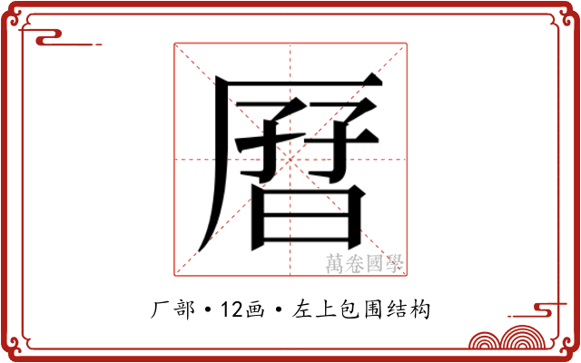 𫨗 𫨗