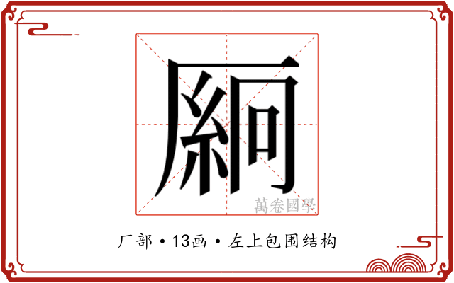 𫨛