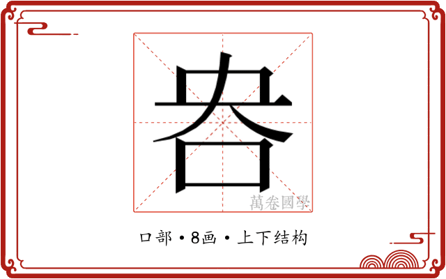 𫩣